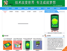 Tablet Screenshot of jg3c.com
